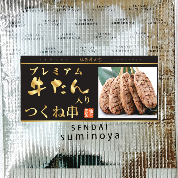 牛たん入りつくね串​ ５本入